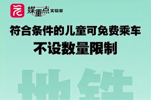 泰晤士：曼联球迷退回大量季票，对谢菲联仍有门票可以出售