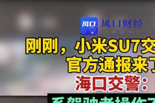 弗格谈近期状态不佳：我会继续努力训练去调整 去提高自己的状态